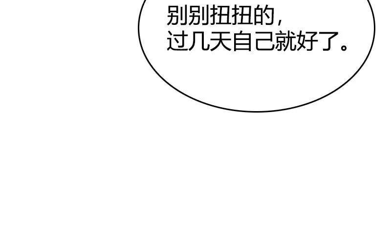 第31话 我真的很喜欢你 第55页