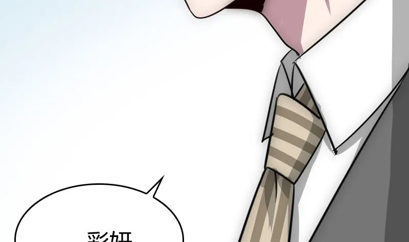 第31话 我真的很喜欢你 第58页
