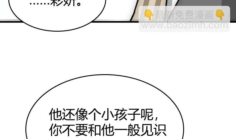 第31话 我真的很喜欢你 第59页
