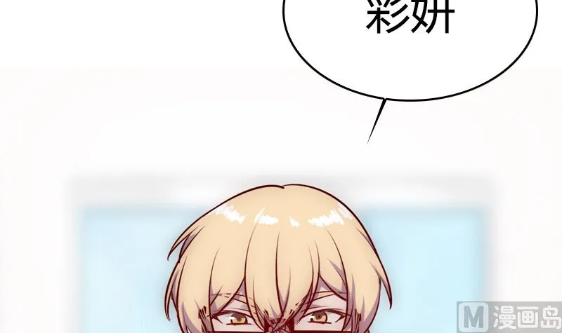 第31话 我真的很喜欢你 第63页