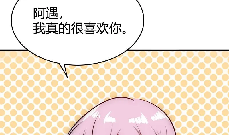 第31话 我真的很喜欢你 第70页