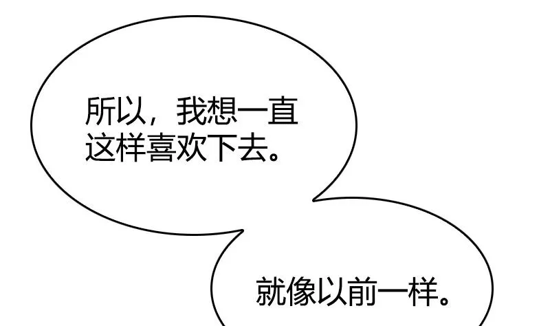 第31话 我真的很喜欢你 第74页