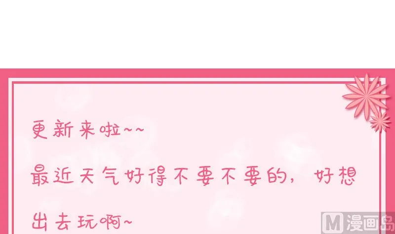 第31话 我真的很喜欢你 第84页