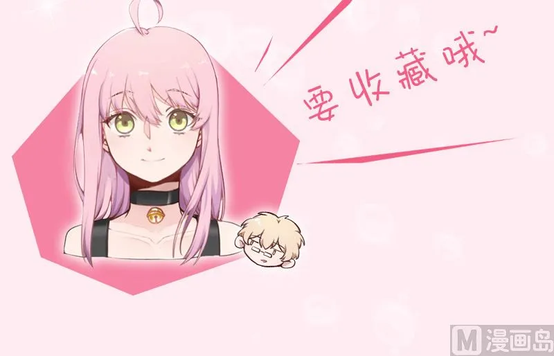 第31话 我真的很喜欢你 第87页