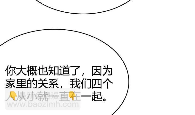 第30话 面对自己的真心 第8页