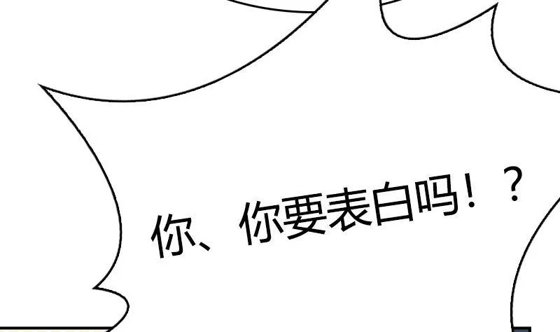 第30话 面对自己的真心 第17页
