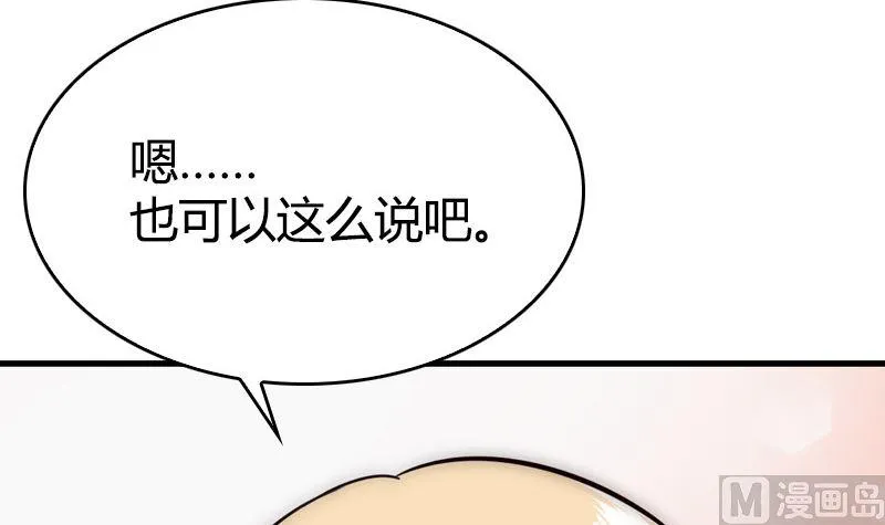 第30话 面对自己的真心 第24页