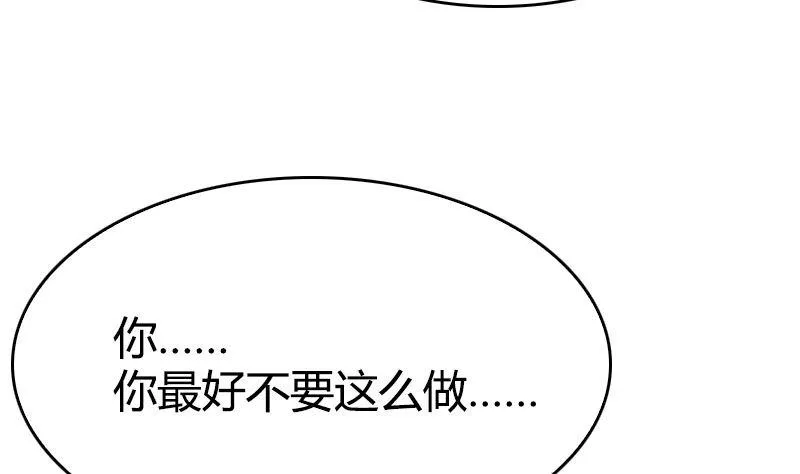 第30话 面对自己的真心 第28页