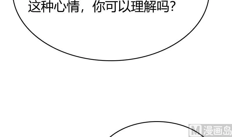 第30话 面对自己的真心 第36页
