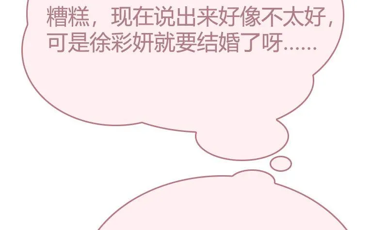 第30话 面对自己的真心 第40页