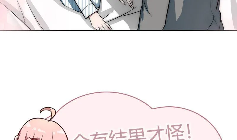 第30话 面对自己的真心 第55页