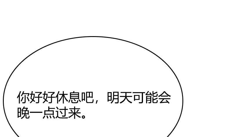 第30话 面对自己的真心 第59页
