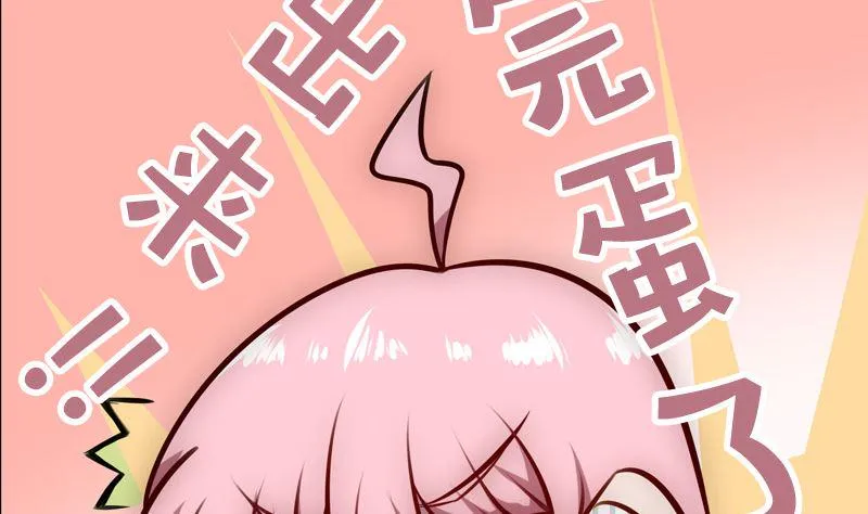 第30话 面对自己的真心 第67页