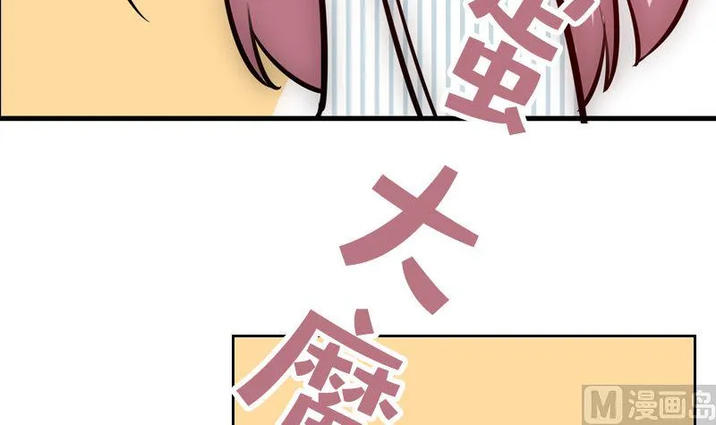 第30话 面对自己的真心 第69页
