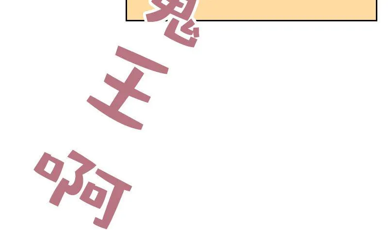 第30话 面对自己的真心 第70页