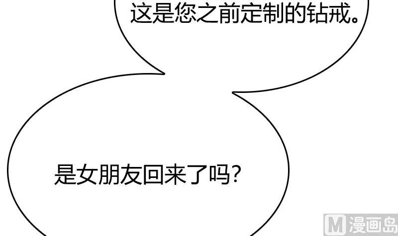第30话 面对自己的真心 第75页