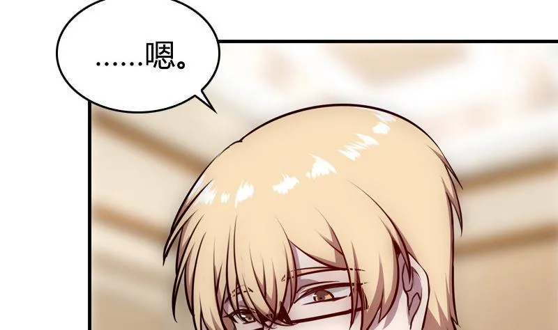 第30话 面对自己的真心 第79页