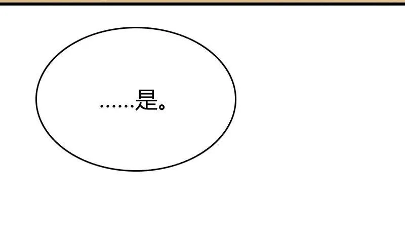 第30话 面对自己的真心 第85页