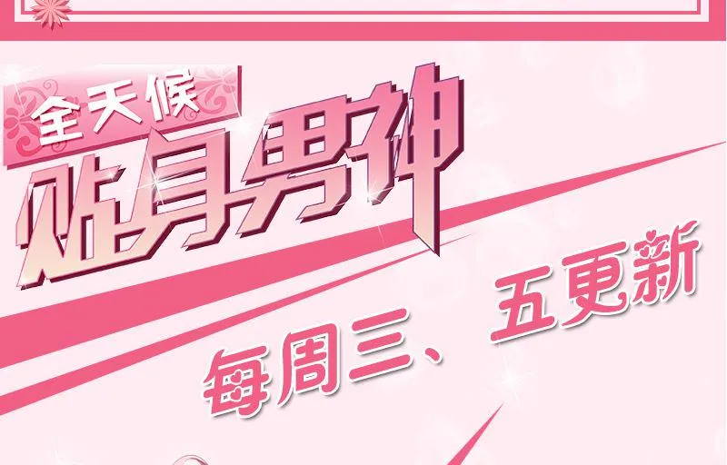 第30话 面对自己的真心 第89页
