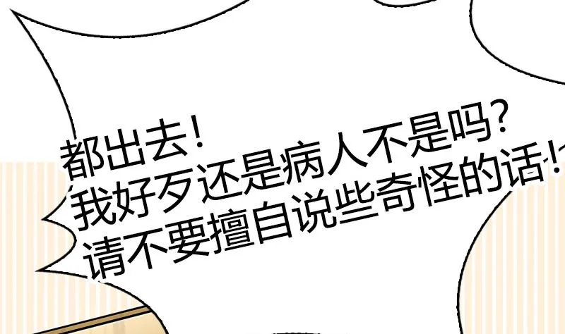 第29话 说不清的误会 第35页
