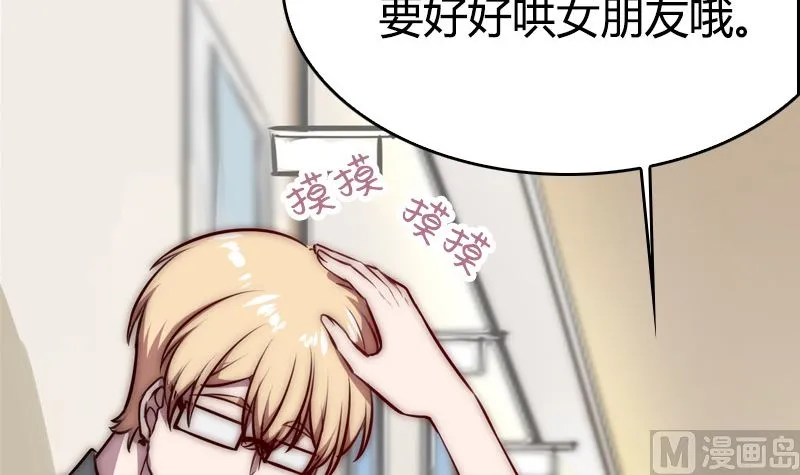 第29话 说不清的误会 第54页