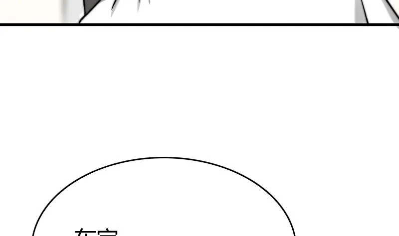 第26话 不要让女孩子难堪 第11页