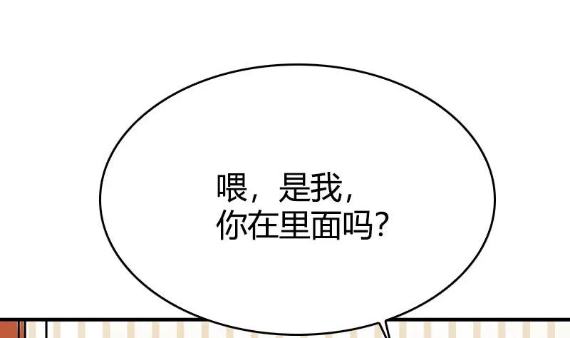 第25话 非礼勿视 第14页