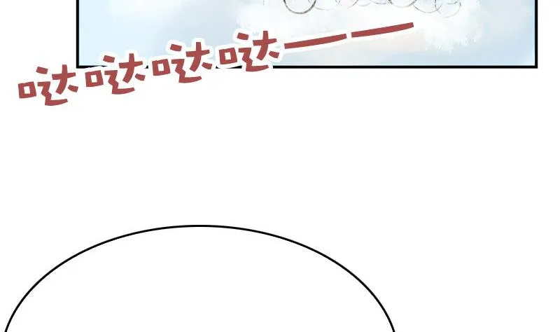 第25话 非礼勿视 第20页