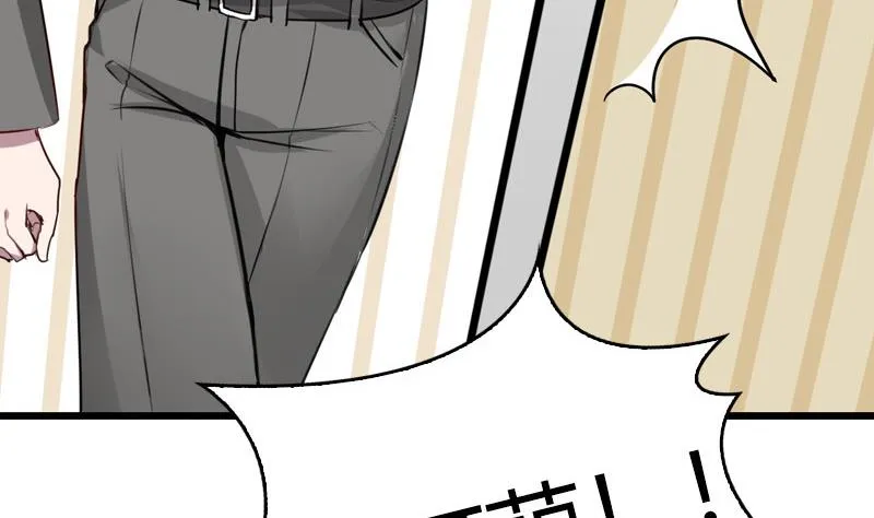 第25话 非礼勿视 第34页