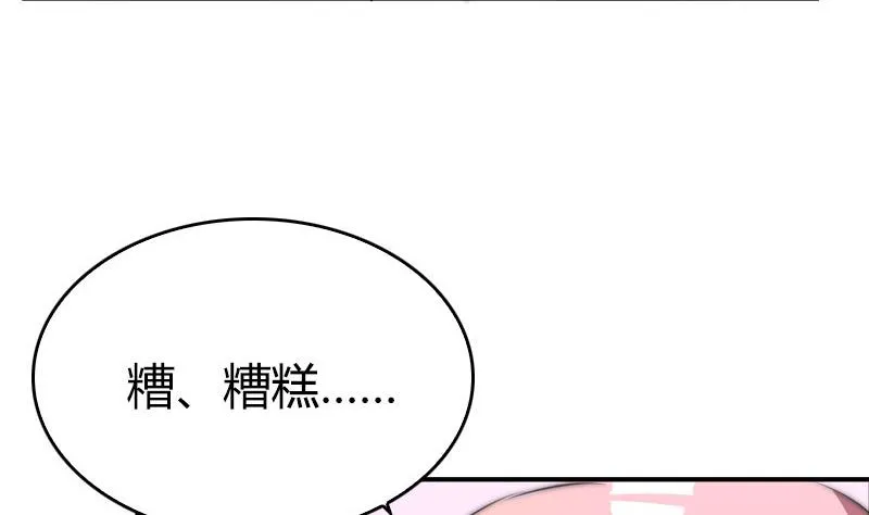 第25话 非礼勿视 第61页