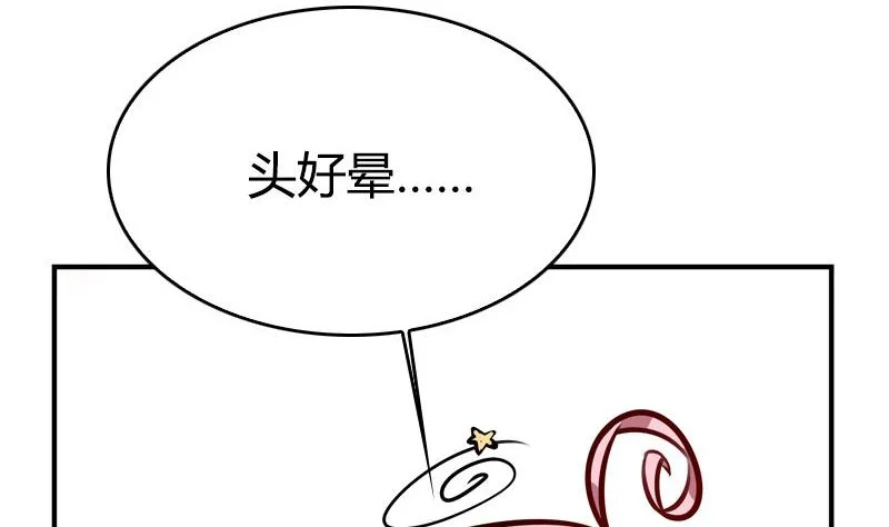 第25话 非礼勿视 第65页