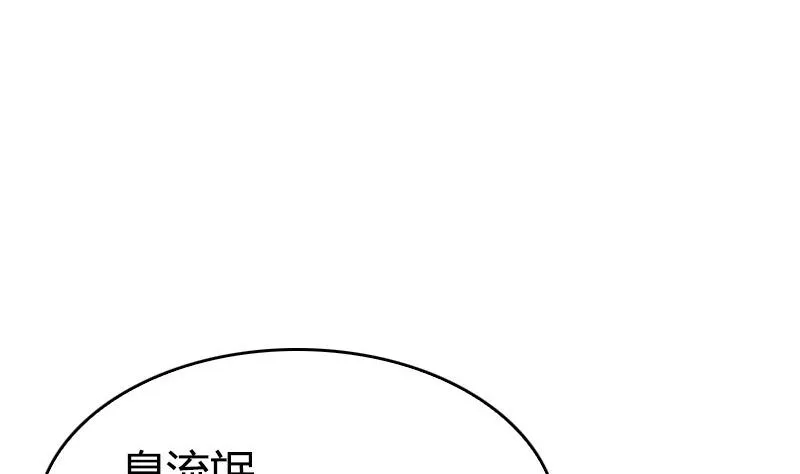 第25话 非礼勿视 第71页