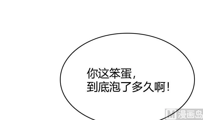 第25话 非礼勿视 第75页