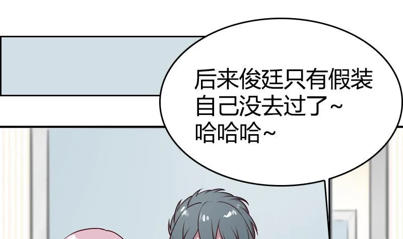 第25话 非礼勿视 第80页