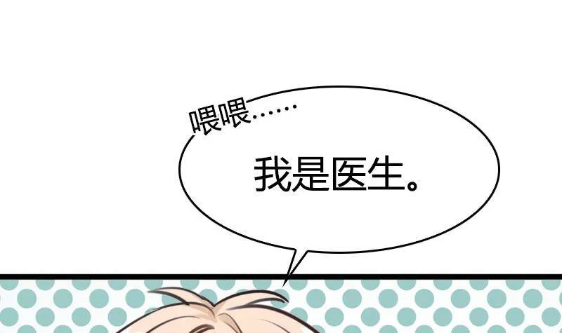 第2话 24小时贴身服务 第15页