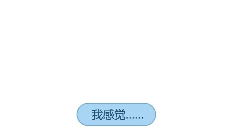 第4话 你拿我当兔子养啊 第4页
