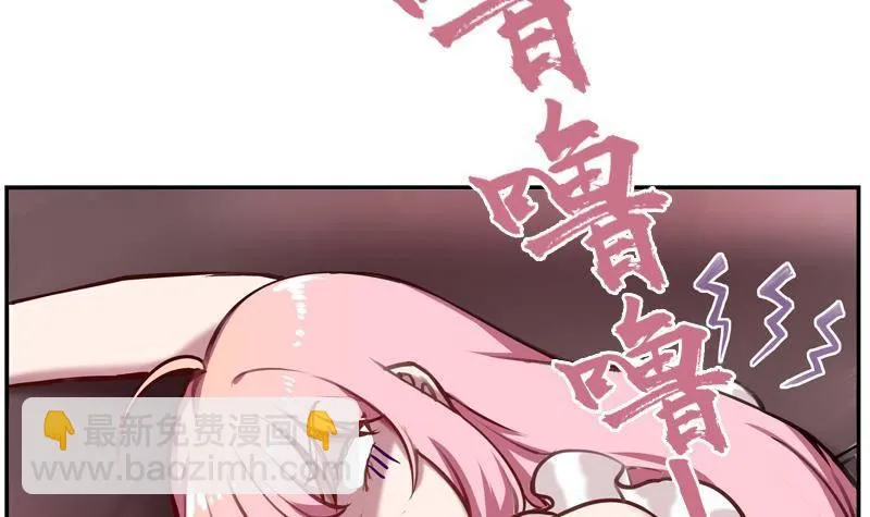 第4话 你拿我当兔子养啊 第12页