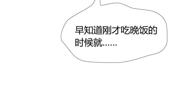 第4话 你拿我当兔子养啊 第17页