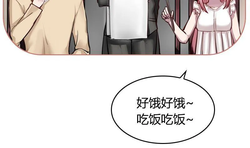 第4话 你拿我当兔子养啊 第19页