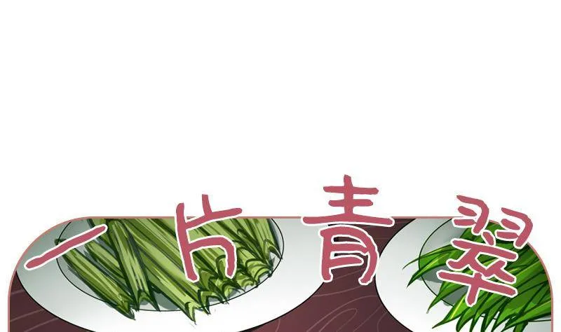 第4话 你拿我当兔子养啊 第20页