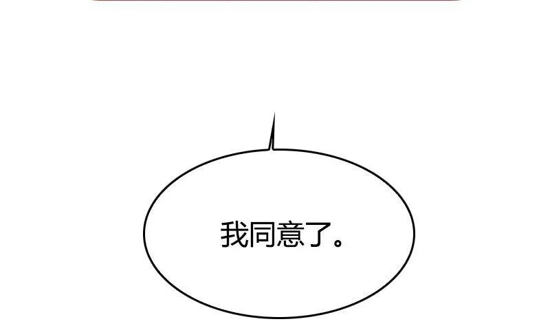 第4话 你拿我当兔子养啊 第41页