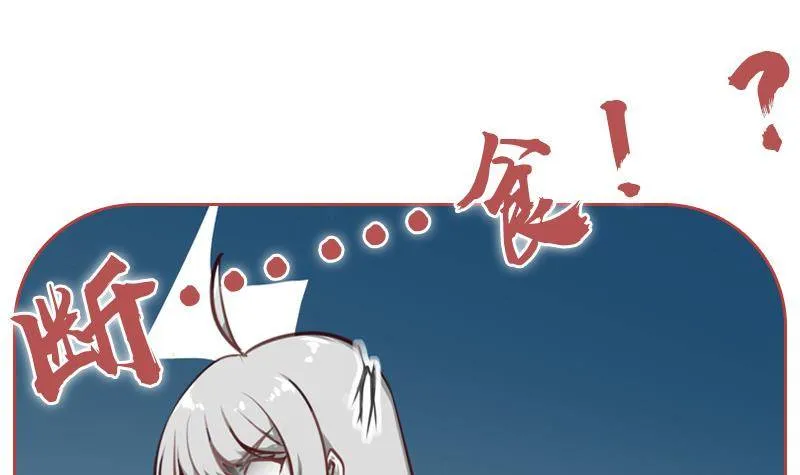 第4话 你拿我当兔子养啊 第42页