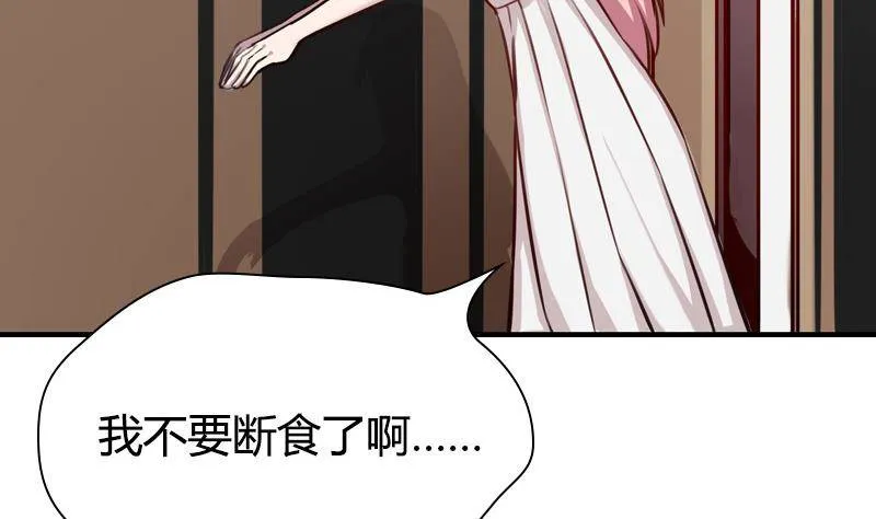 第4话 你拿我当兔子养啊 第49页