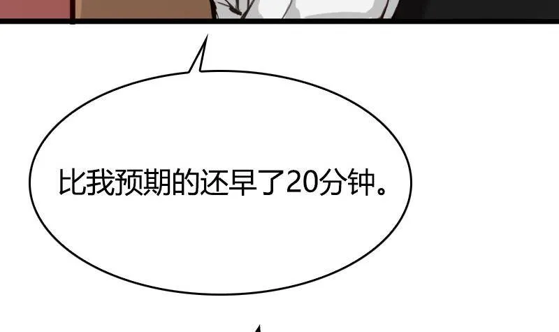 第4话 你拿我当兔子养啊 第54页