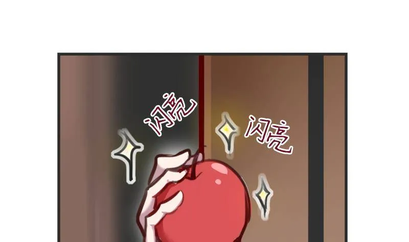 第4话 你拿我当兔子养啊 第58页