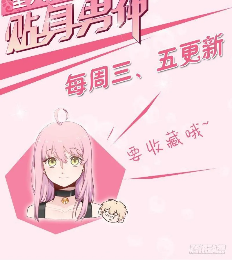 第9话 满眼都是大白腿 第72页
