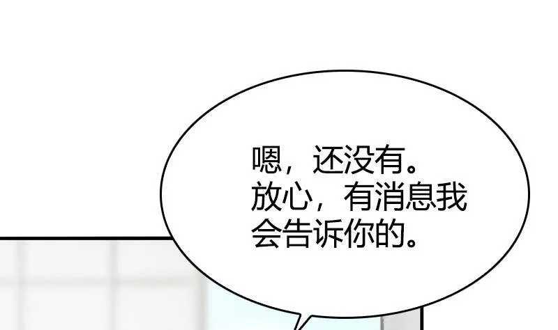 第12话 谁还没有几个理想了 第40页