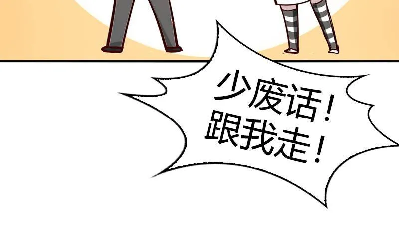 第12话 谁还没有几个理想了 第55页