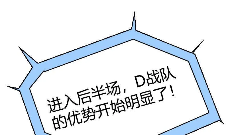第12话 谁还没有几个理想了 第68页