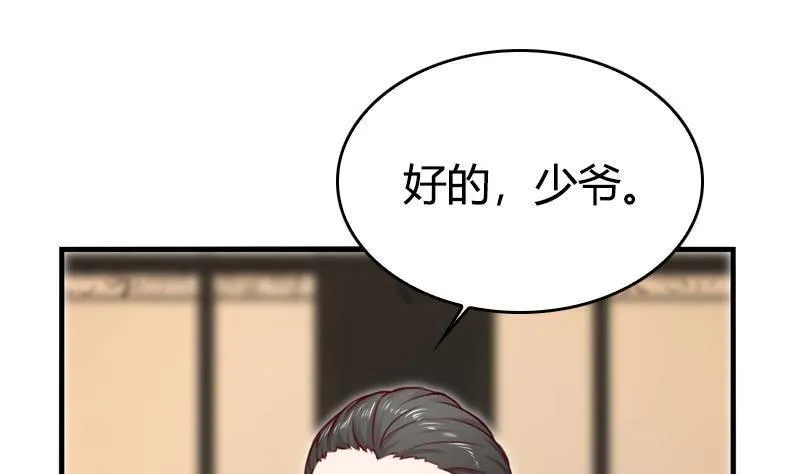 第13话 有个天使叫大魔王 第37页